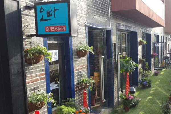 韩国欧巴炭烤肉加盟