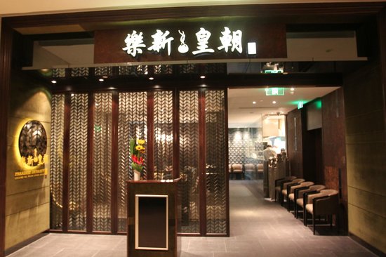 乐新皇朝