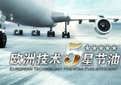 欧标节油器加盟费