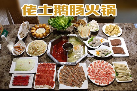 佬土鹅肠火锅加盟费