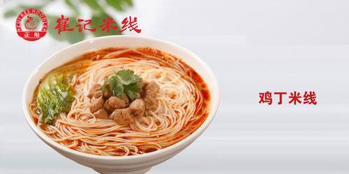 崔记米线加盟费