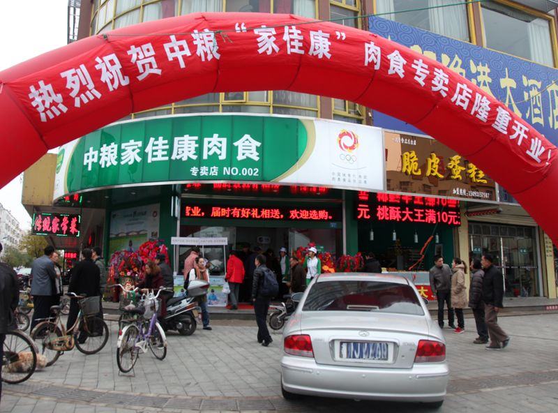 中粮家佳康加盟