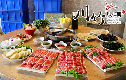 川竹火锅加盟费