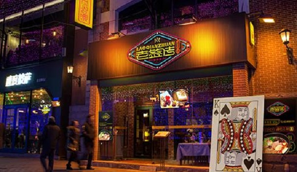 老签传串加盟店