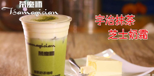 茶魔师加盟费是多少？