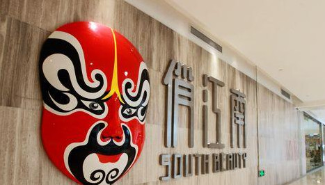 俏江南加盟费是多少？