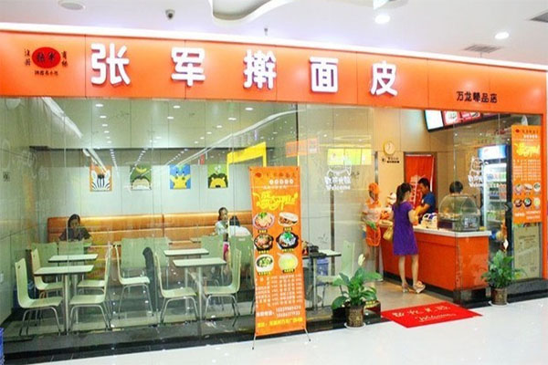 张军擀面皮加盟门店