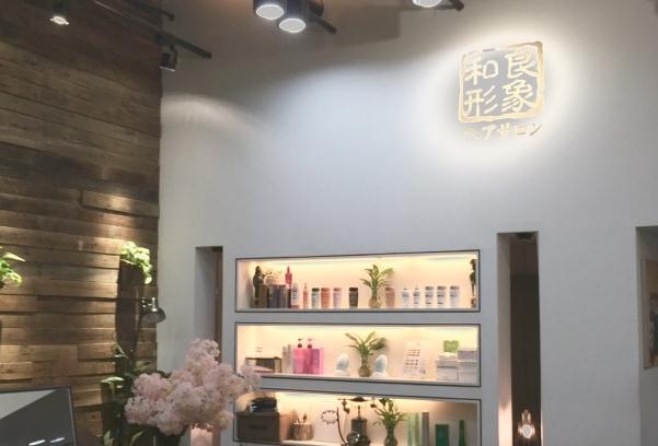 和良形象加盟