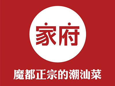 家府潮汕菜加盟