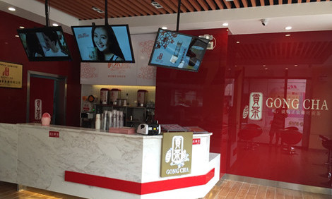 御品贡茶加盟费是多少?投资11.9万元好项目带回家! 御品贡茶加盟费是多少?投资11.9万元好项目带回家!