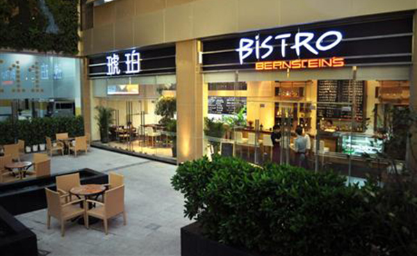 琥珀花园餐厅加盟