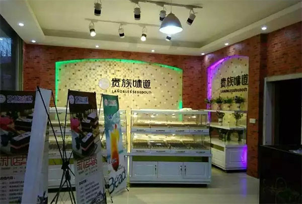贵族味道加盟店
