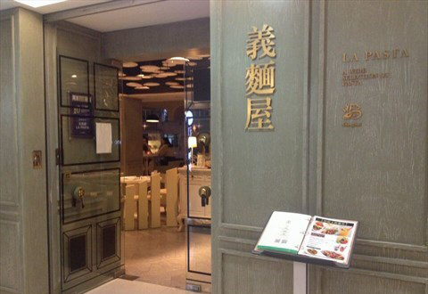 义面屋加盟门店