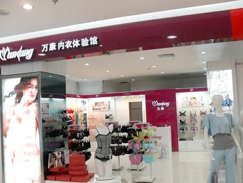 万康内衣加盟