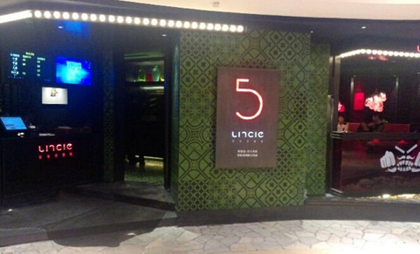 Uncle5叔叔的主题餐厅加盟店