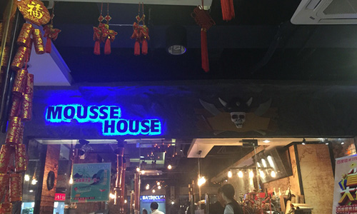 Mousse House加盟费