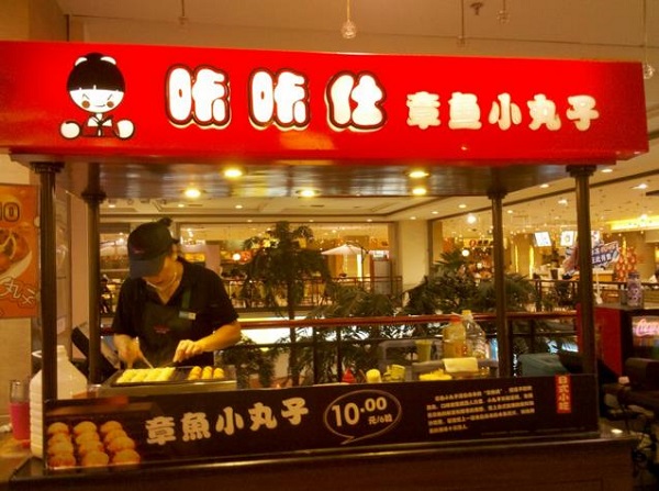 咔咔仕章鱼小丸子加盟