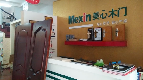 美心木门门店