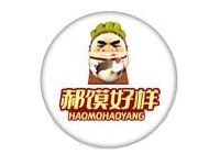 郝馍好样加盟费