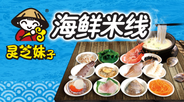 灵芝妹子加盟费