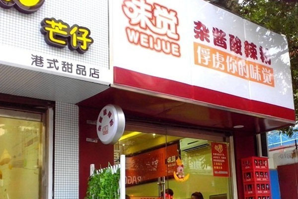 味觉杂酱酸辣粉加盟