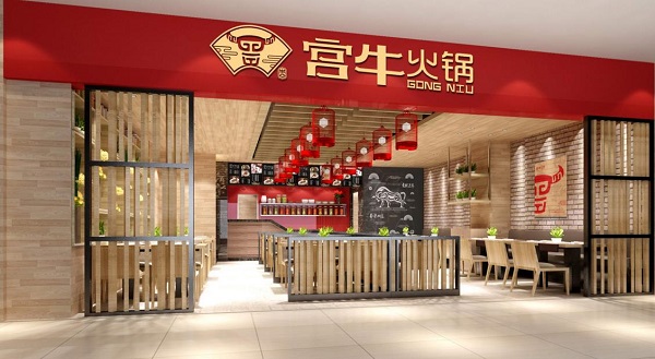宫牛火锅加盟