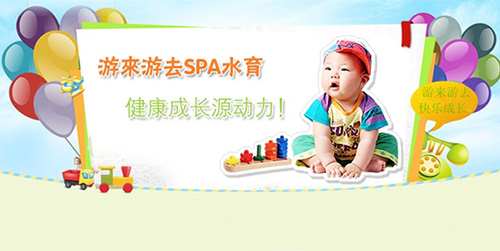游来游去婴儿游泳馆加盟费
