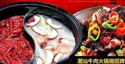 宫牛火锅加盟费