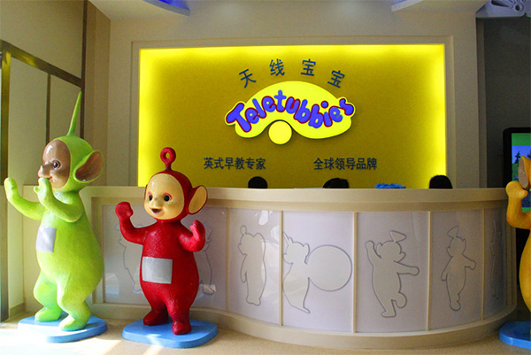 天线宝宝早教加盟店
