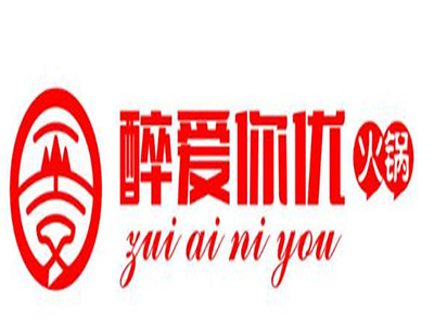 醉爱你优火锅加盟费