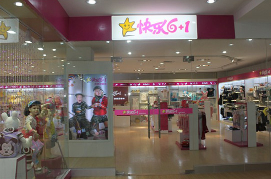 新概念童装加盟