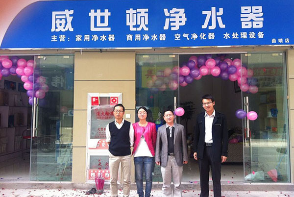 威世顿净水器加盟店