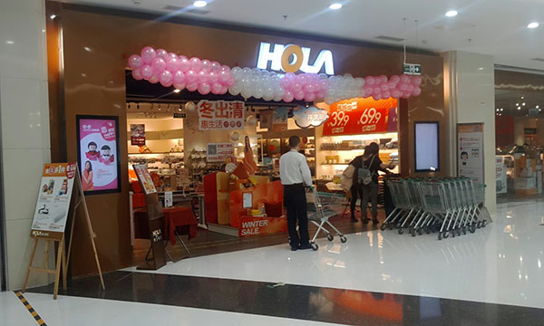 hola特力和乐加盟