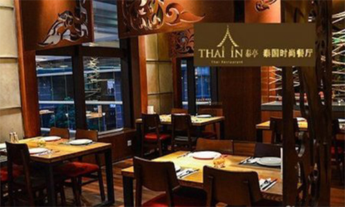 塔顶泰国时尚餐厅加盟费是多少