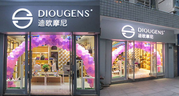 迪欧摩尼加盟店