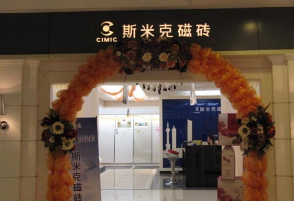 斯米克瓷砖