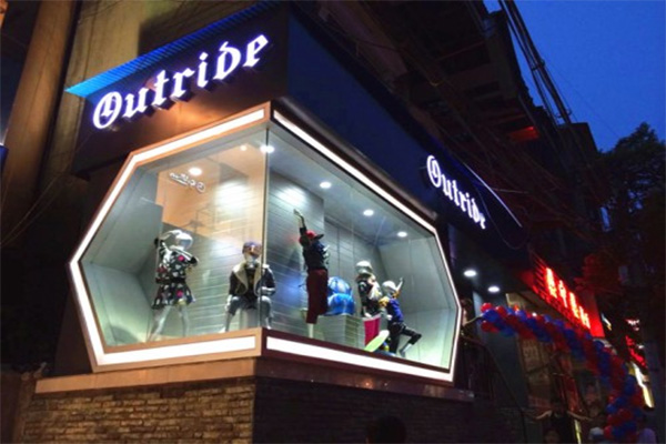 欧锐德童装门店