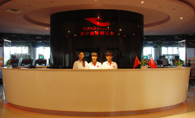 浩沙健身俱乐部加盟