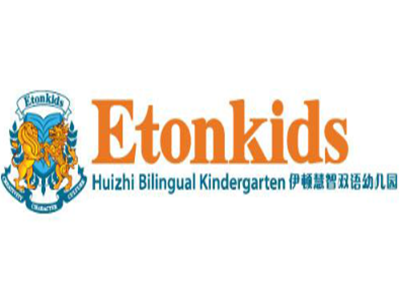 伊顿双语幼儿园