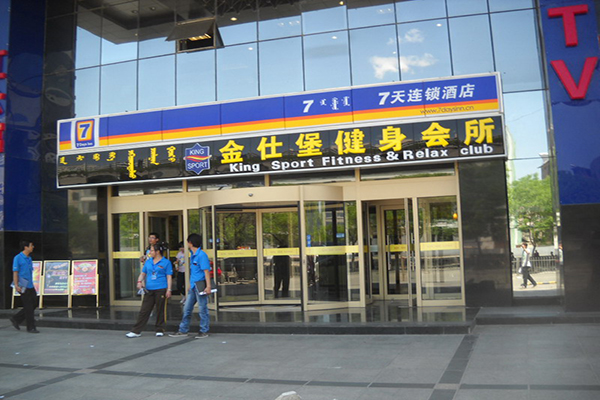 金仕堡健身会所加盟店