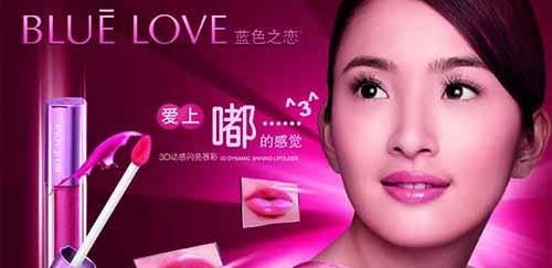 蓝色之恋彩妆加盟