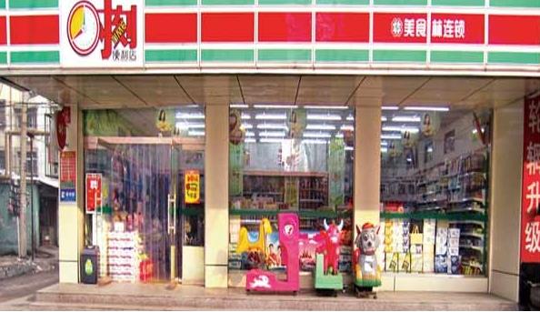 美食林时刻便利店加盟门店