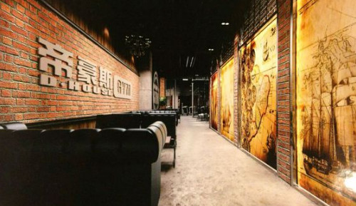 帝豪斯健身俱乐部加盟店