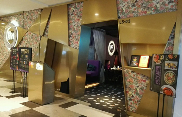 Pan Dan畔丹泰国料理加盟店