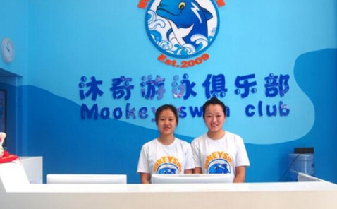 沐奇亲子游泳馆加盟店