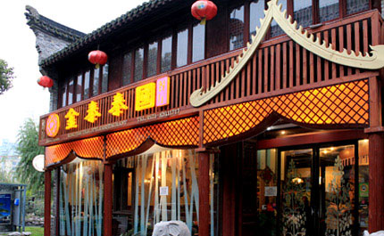 金泰府泰国餐厅加盟需要多少钱?