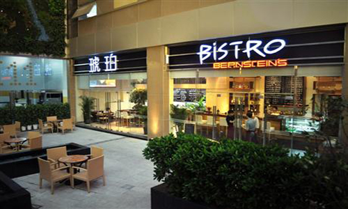 琥珀花园餐厅加盟店