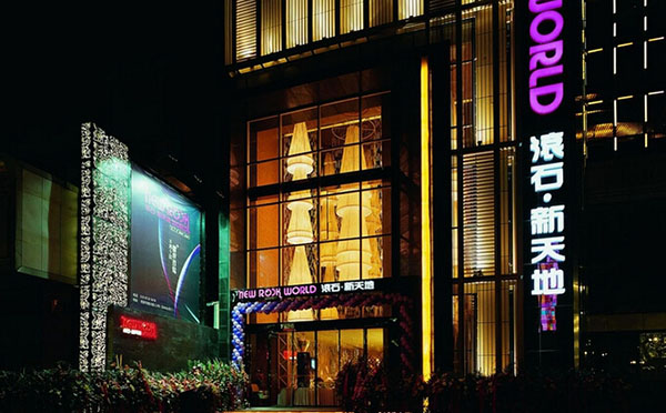 滚石新天地KTV加盟费