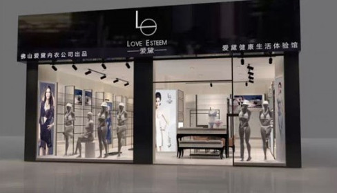 爱黛内衣加盟店