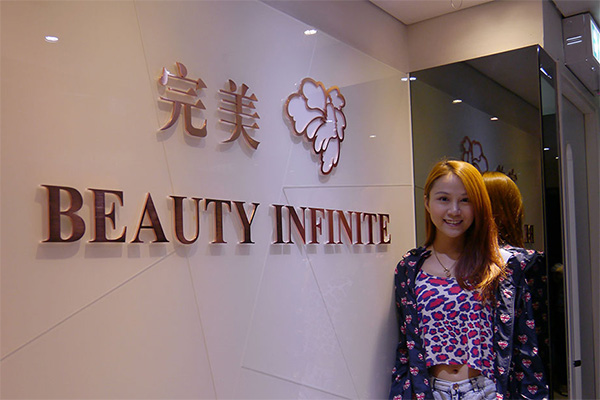 完美美容院加盟店